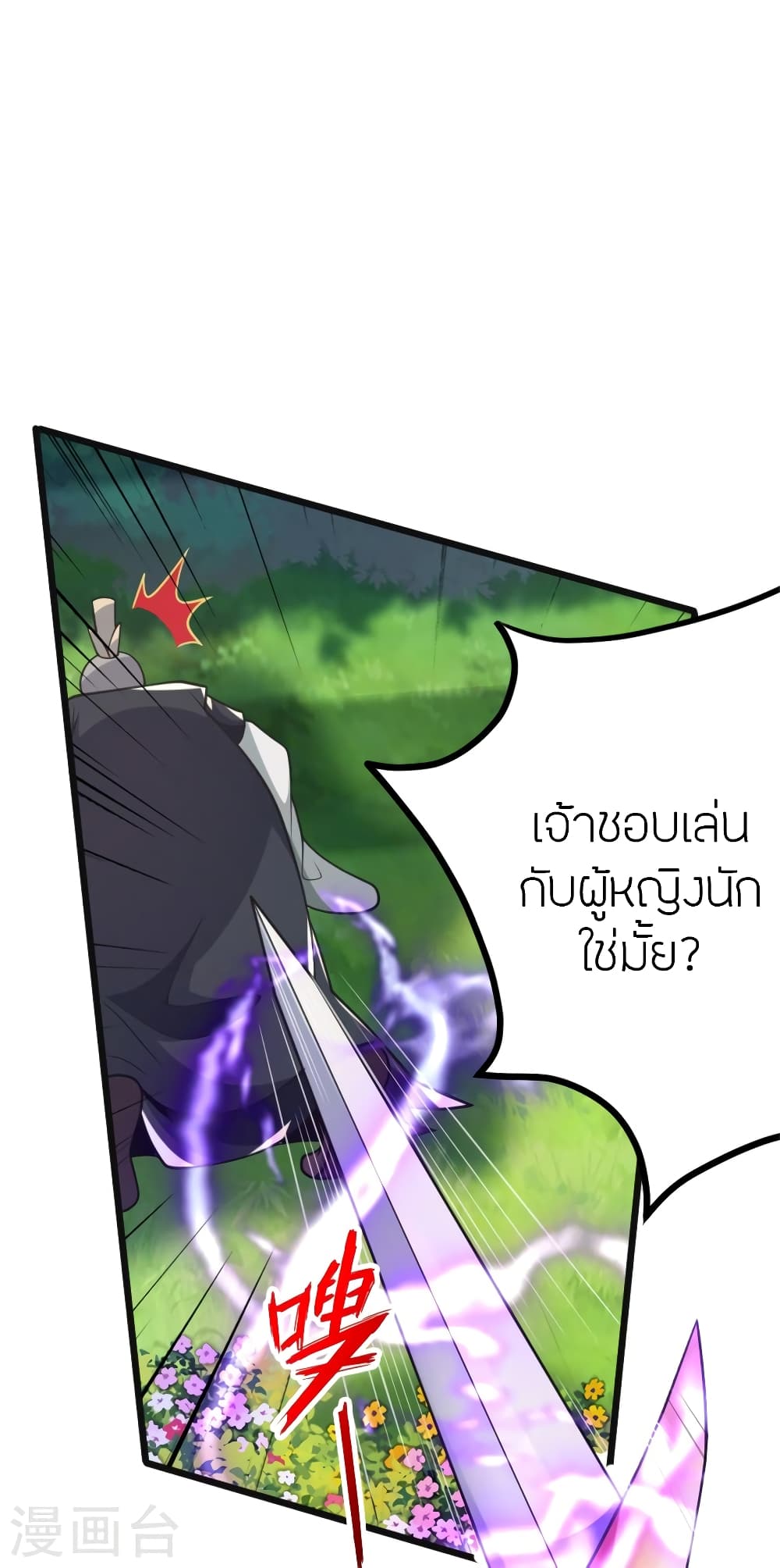 Banished Disciple’s Counterattack ราชาอมตะผู้ถูกขับไล่ ตอนที่ 412 (12)