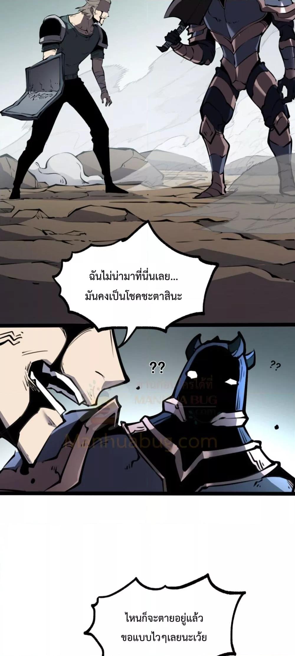 I Became The King by Scavenging โ€“ เนเธเนเธฅเน เน€เธฅเน€เธงเนเธฅเธฅเธฃเธดเนเธ เธ•เธญเธเธ—เธตเน 17 (14)
