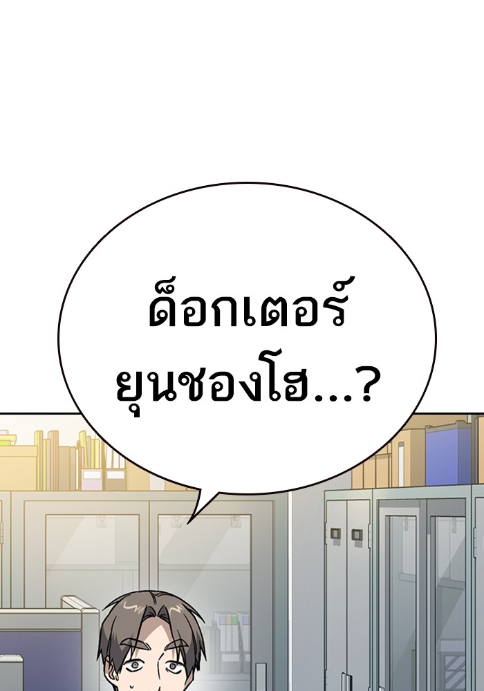 study group เธ•เธญเธเธ—เธตเน 195 (108)