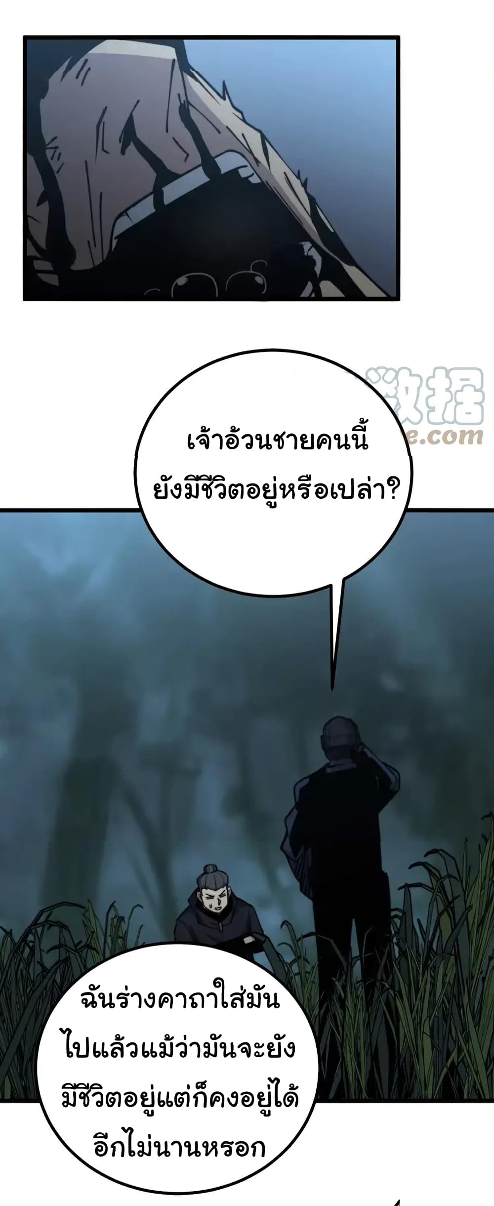 Bad Hand Witch Doctor เธ•เธญเธเธ—เธตเน 245 (49)