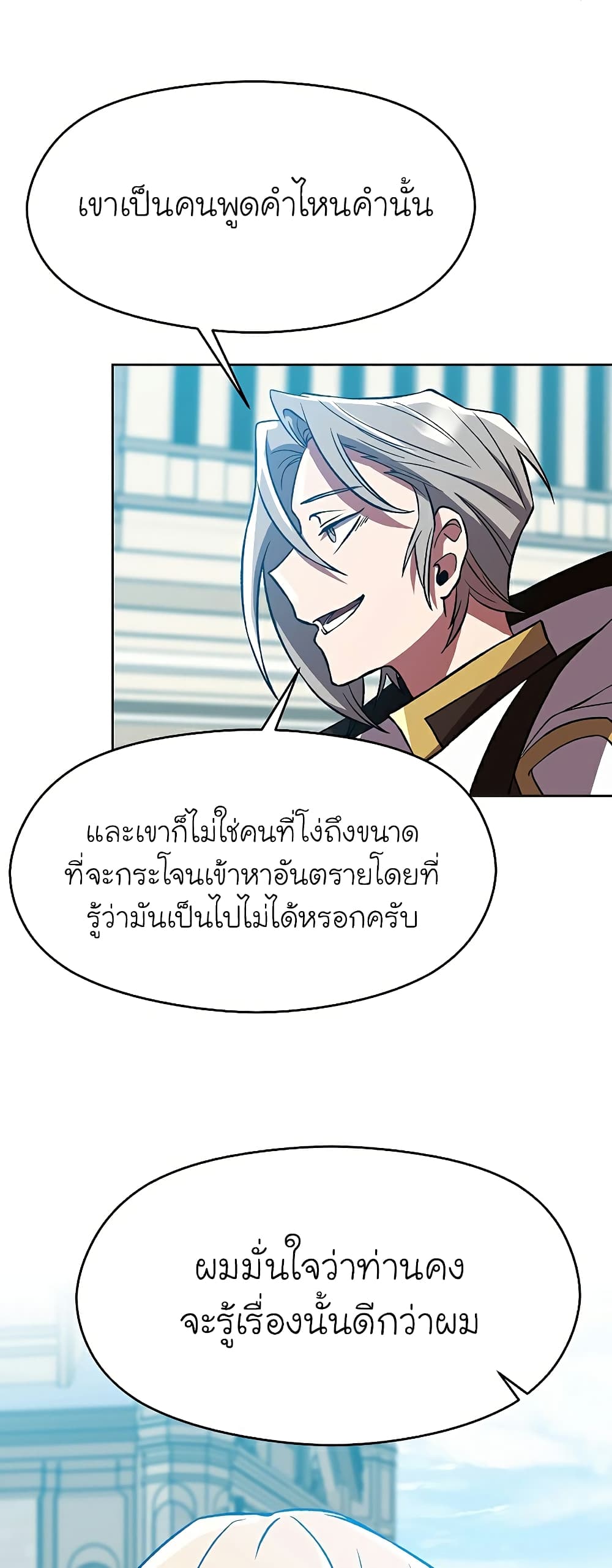 Archmage Transcending Through Regression เธ•เธญเธเธ—เธตเน 36 (34)