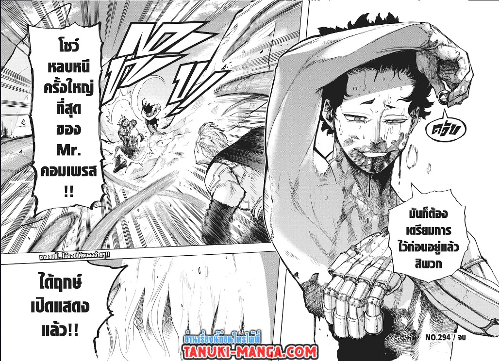 Boku no Hero Academia เธ•เธญเธเธ—เธตเน 294 (7)