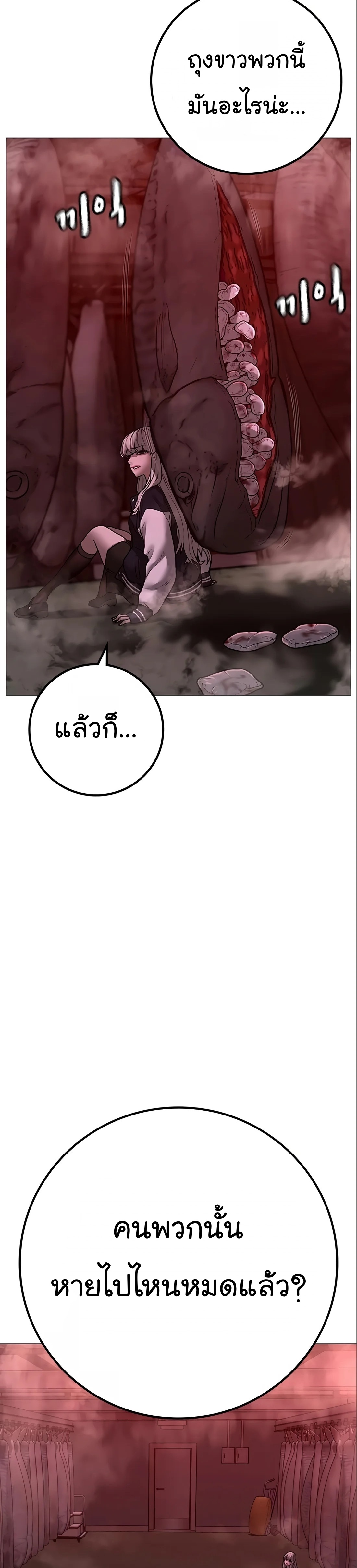 Reality Quest เธ•เธญเธเธ—เธตเน 112 (11)