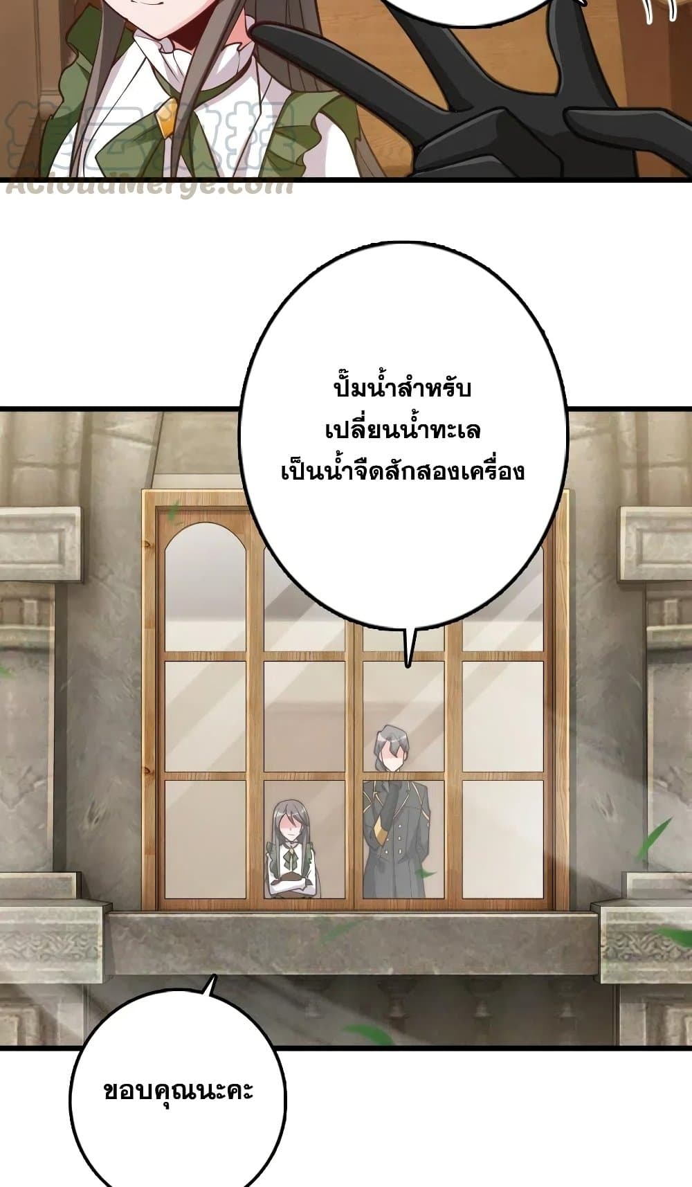 Release That Witch เธ•เธญเธเธ—เธตเน 282 (43)