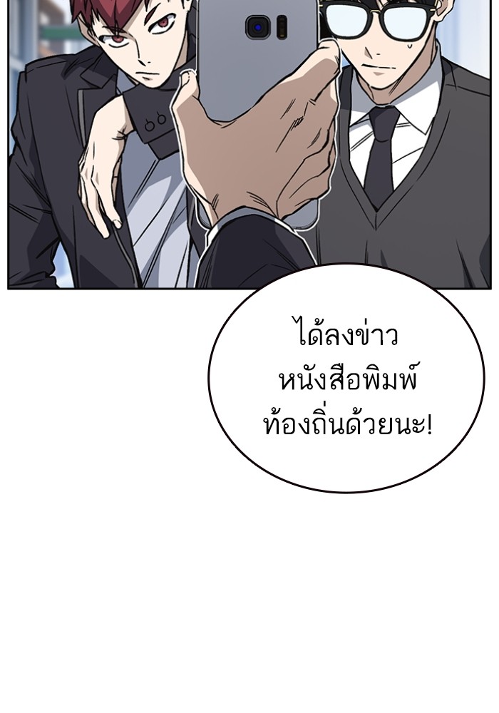 study group เธ•เธญเธเธ—เธตเน 196 (134)