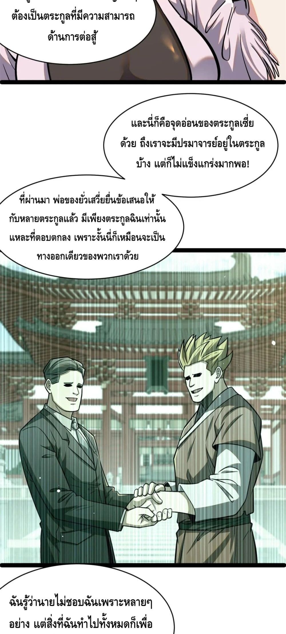 The Best Medical god in the city เธ•เธญเธเธ—เธตเน 78 (33)