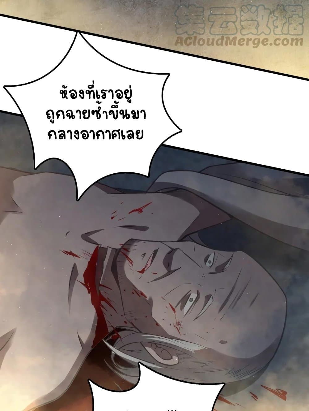 Release That Witch เธ•เธญเธเธ—เธตเน 287 (37)