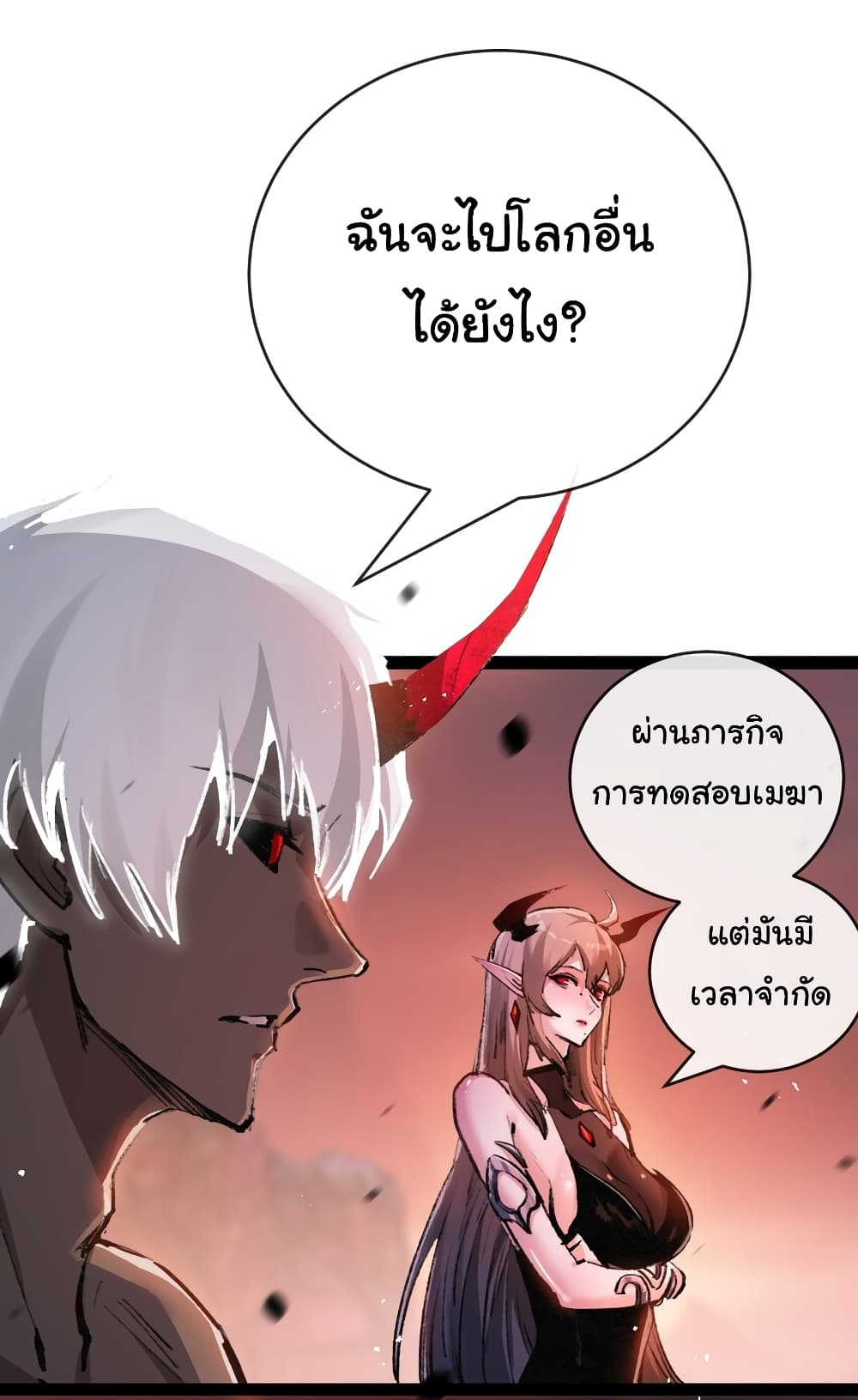 Iโ€m The Boss in Magic Moon เธ•เธญเธเธ—เธตเน 13 (2)