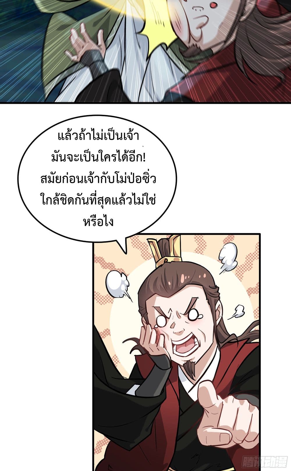 Immortal Cultivation is Just Like This เธ•เธญเธเธ—เธตเน 21 (40)