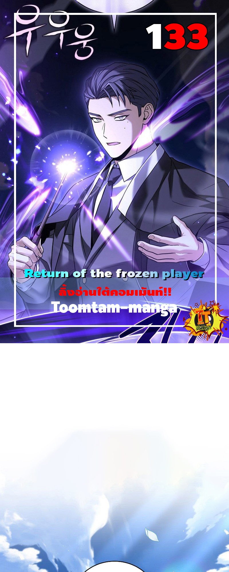 Return Of Frozen Player 133 21 07 25670001