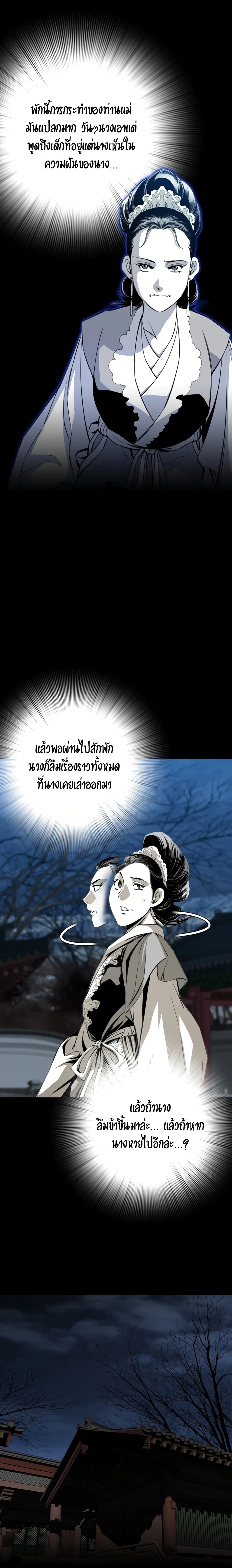 Way to Heaven เธ•เธญเธเธ—เธตเน 49 (4)