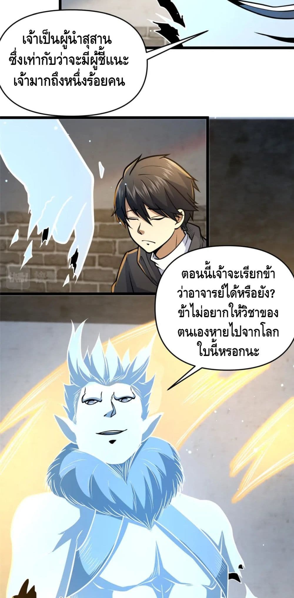 The Best Medical god in the city เธ•เธญเธเธ—เธตเน 74 (18)