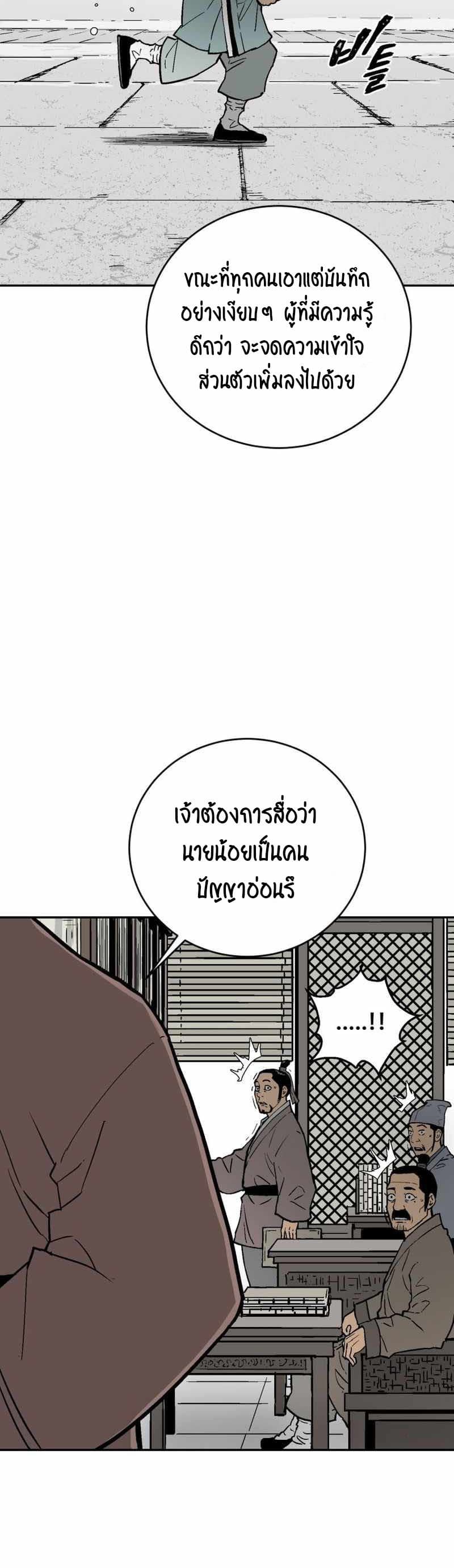 Tales of A Shinning Sword เธ•เธญเธเธ—เธตเน 4 (9)