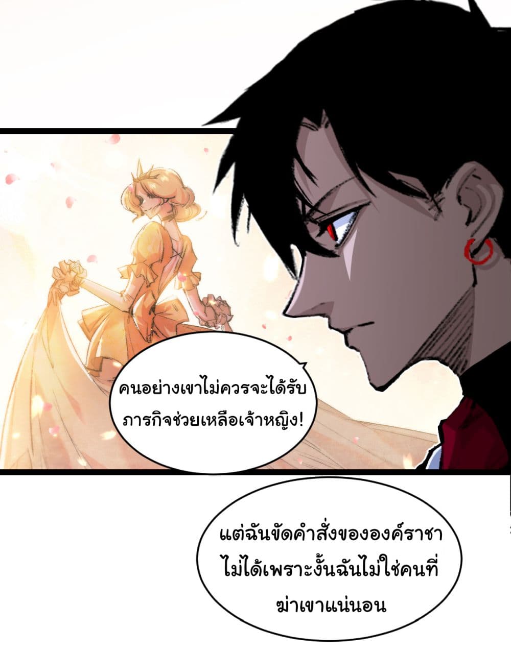 Iโ€m The Boss in Magic Moon เธ•เธญเธเธ—เธตเน 39 (13)