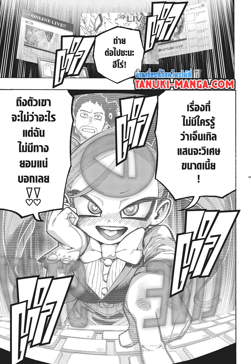 Boku no Hero Academia เธ•เธญเธเธ—เธตเน 380 (5)