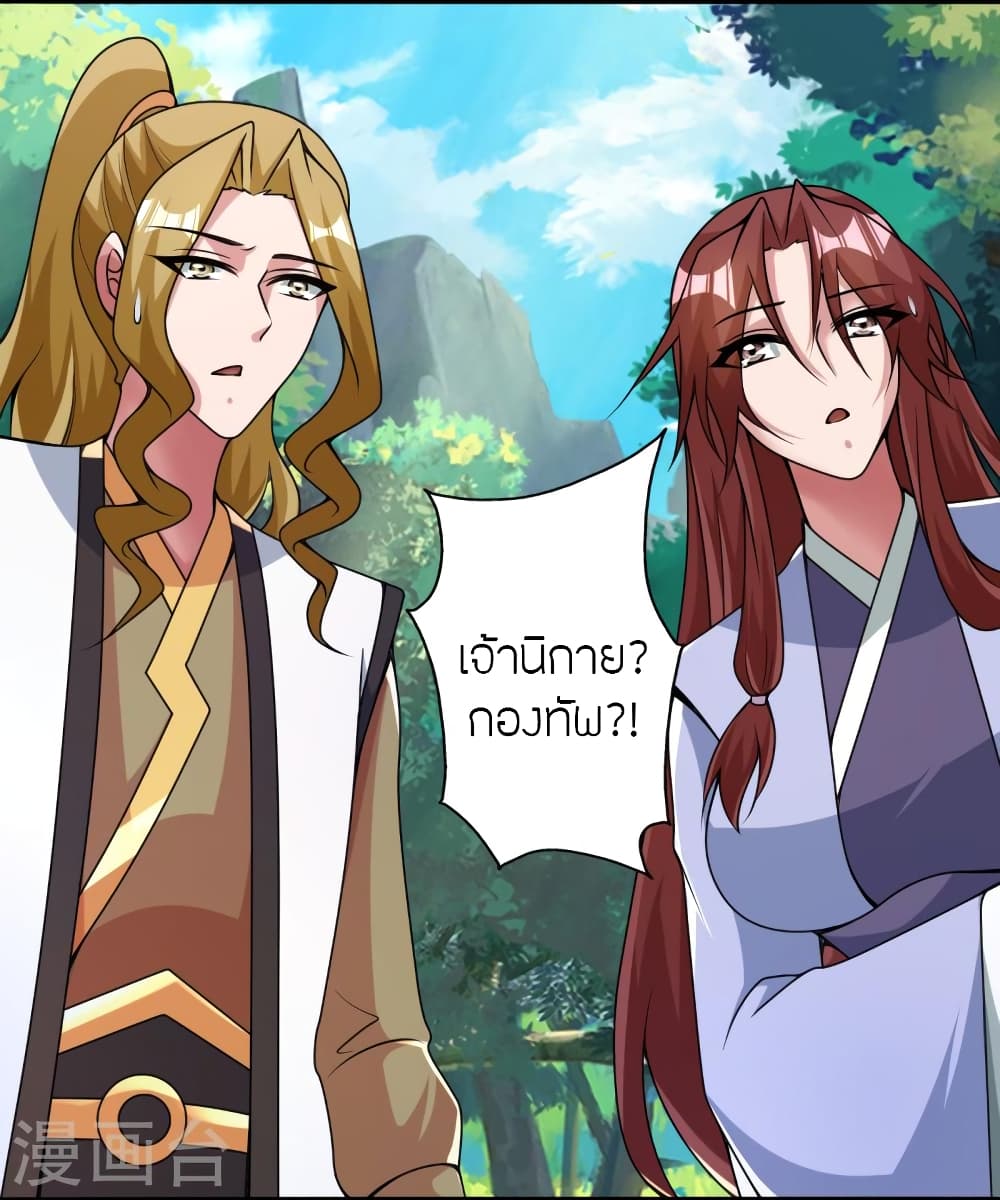 Banished Disciple’s Counterattack ราชาอมตะผู้ถูกขับไล่ ตอนที่ 412 (48)