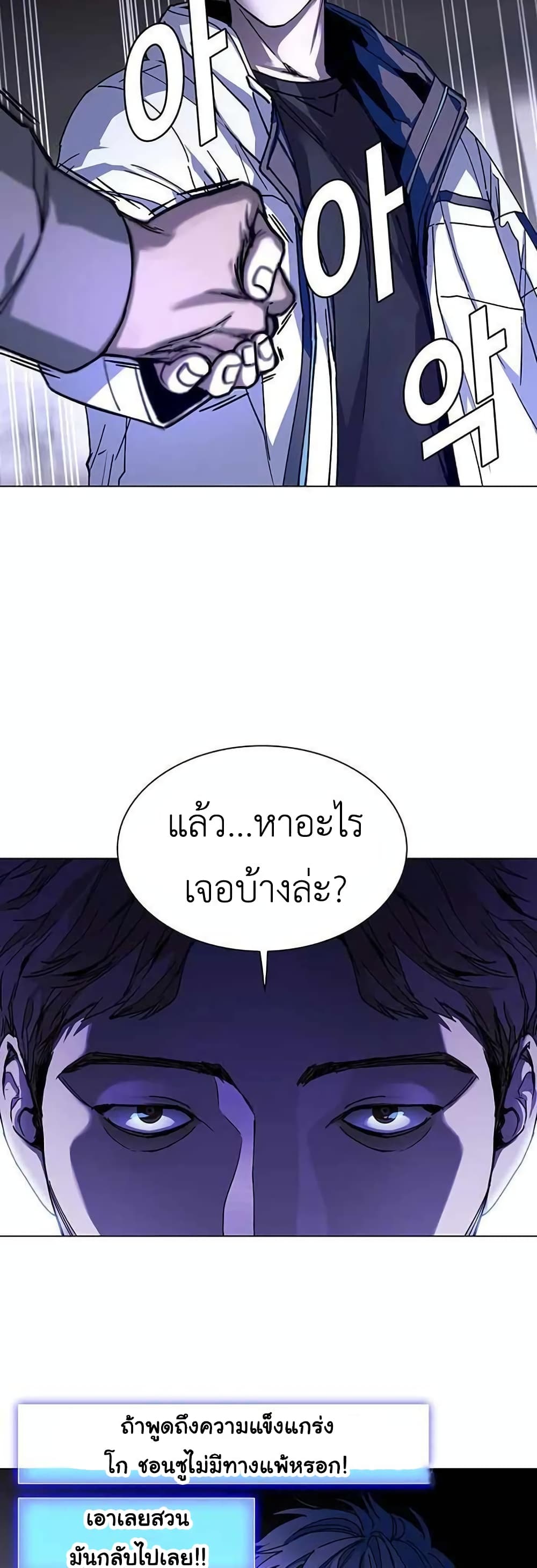 The End of the World is Just a Game to Me à¸•à¸­à¸™à¸—à¸µà¹ˆ 5 (28)