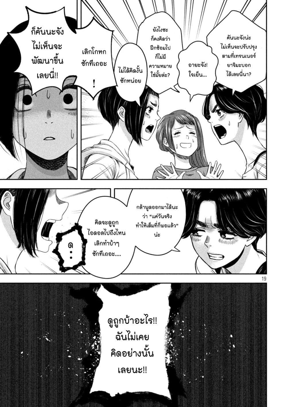 Watashi no Arika เธ•เธญเธเธ—เธตเน 13 (15)