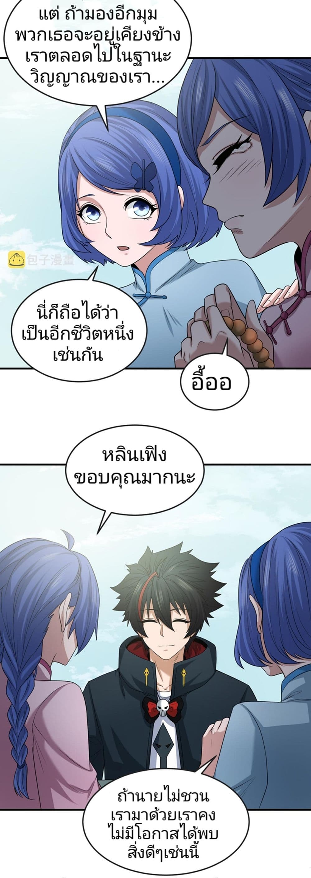 The Age of Ghost Spirits เธ•เธญเธเธ—เธตเน 47 (24)