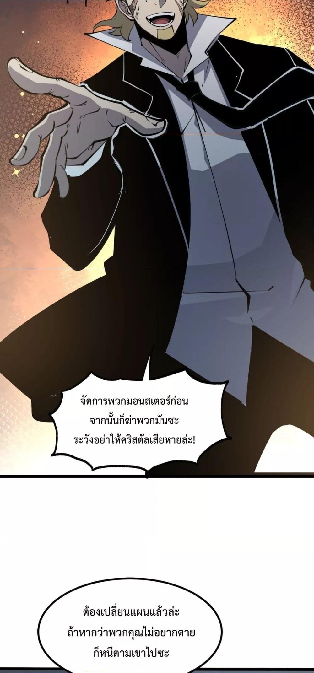 I Became The King by Scavenging โ€“ เนเธเนเธฅเน เน€เธฅเน€เธงเนเธฅเธฅเธฃเธดเนเธ เธ•เธญเธเธ—เธตเน 16 (20)