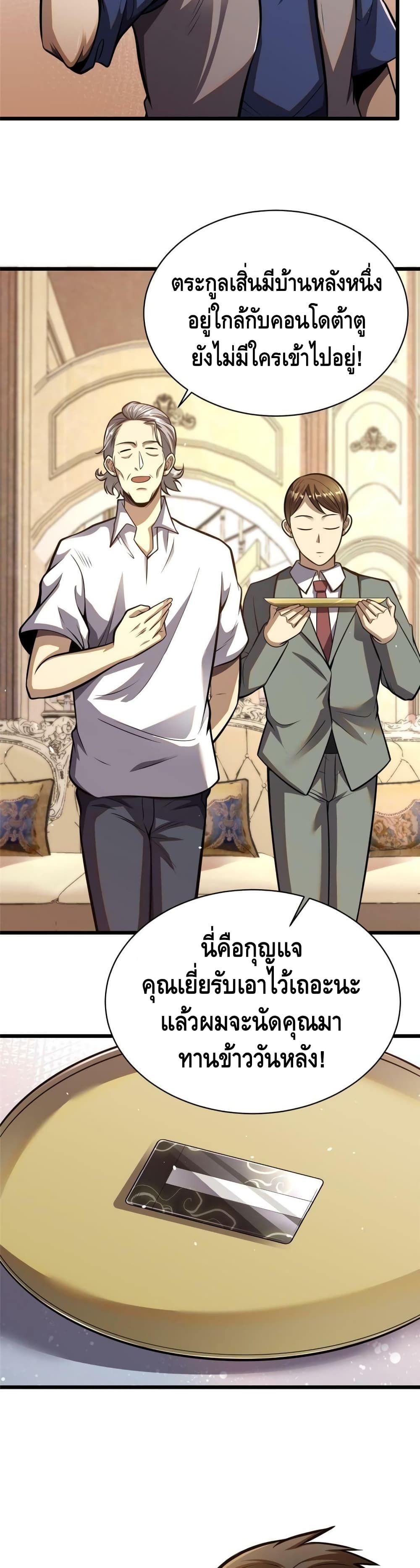 The Best Medical god in the city เธ•เธญเธเธ—เธตเน 18 (18)
