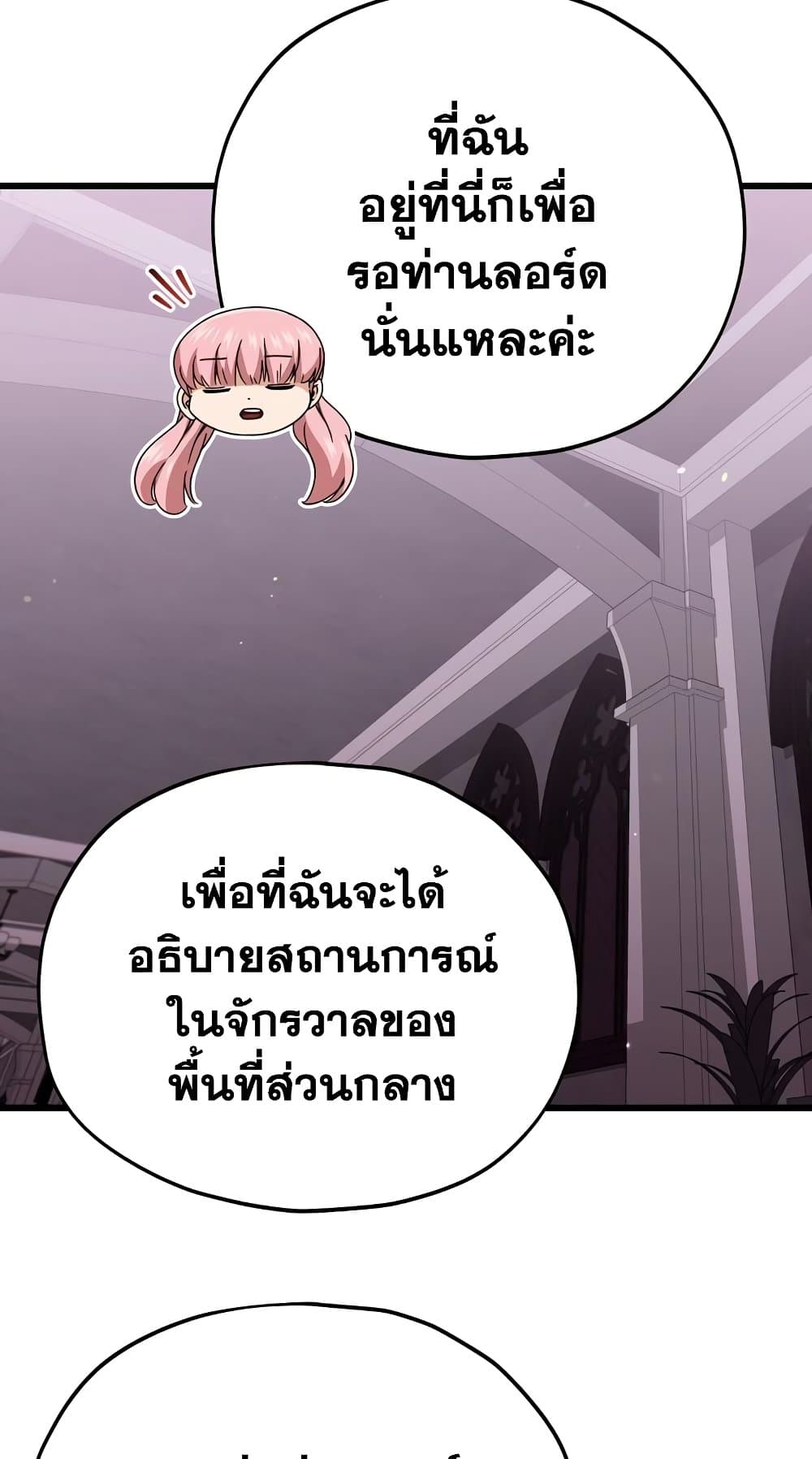 My Dad Is Too Strong เธ•เธญเธเธ—เธตเน 127 (44)