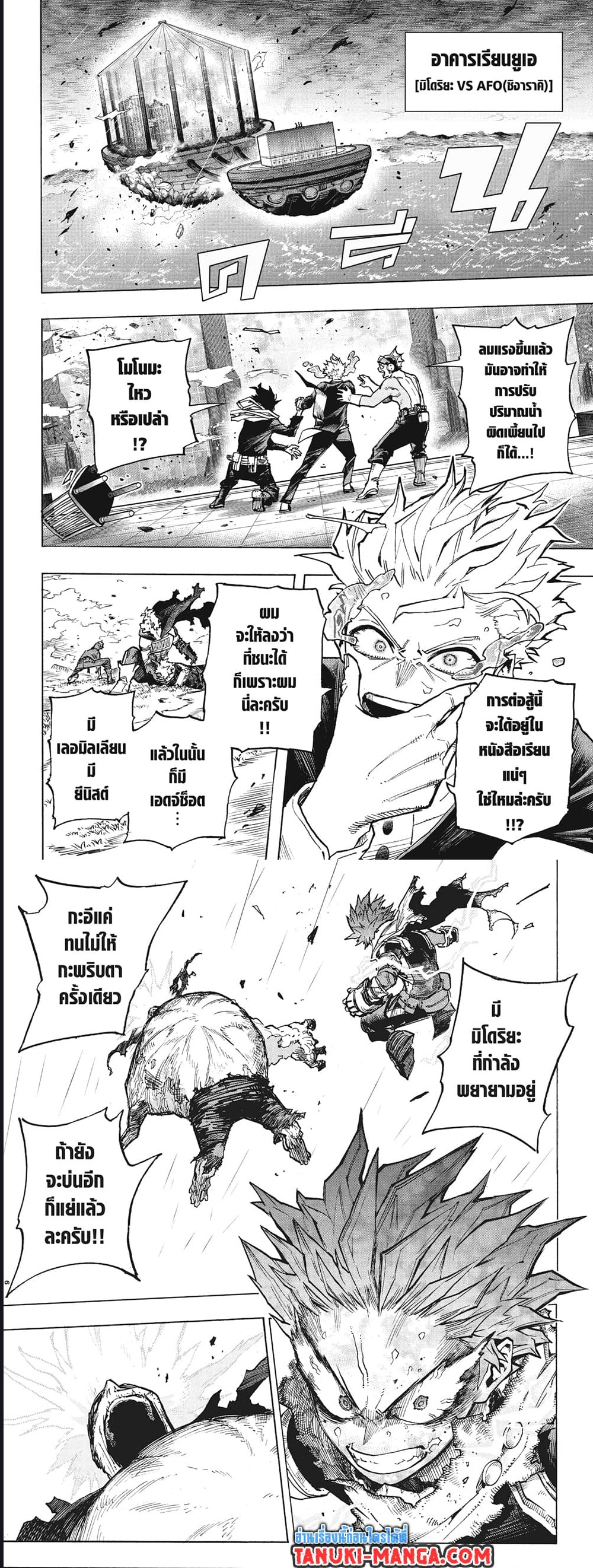 Boku no Hero Academia เธ•เธญเธเธ—เธตเน 374 (5)