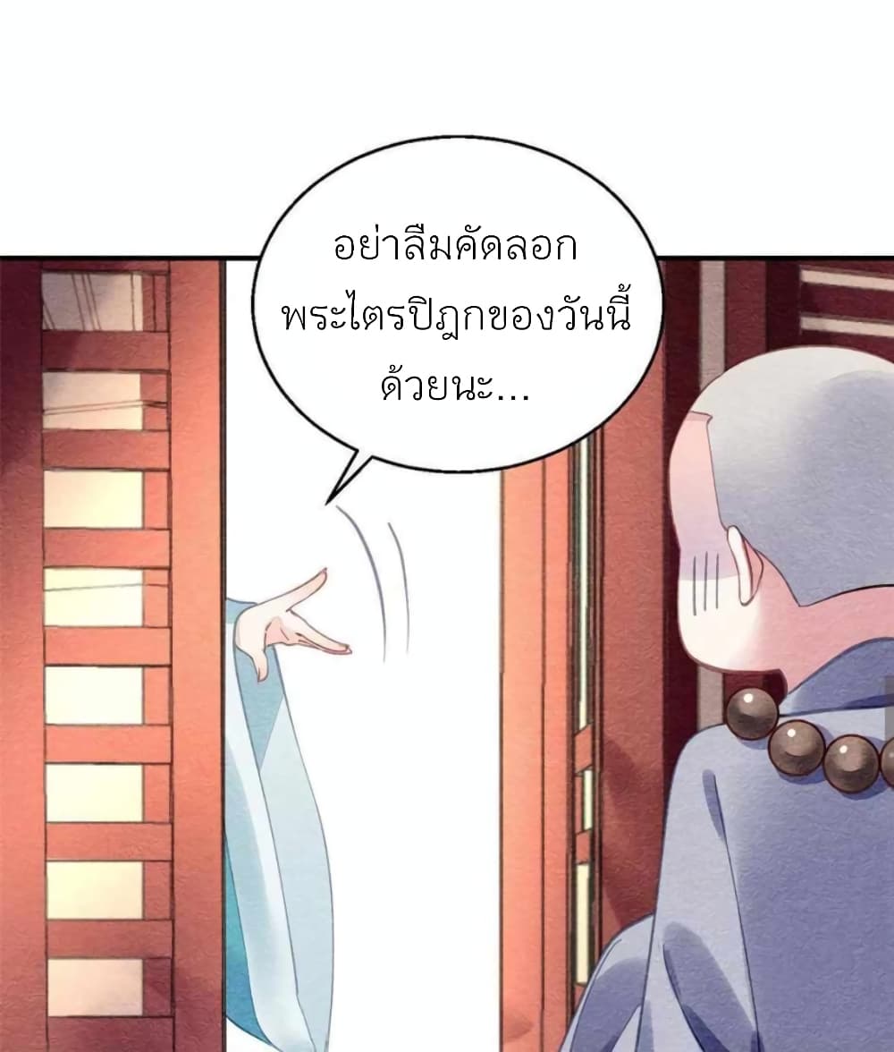 Chen Danzhuโ€s Revenge เธ•เธญเธเธ—เธตเน 103 (10)