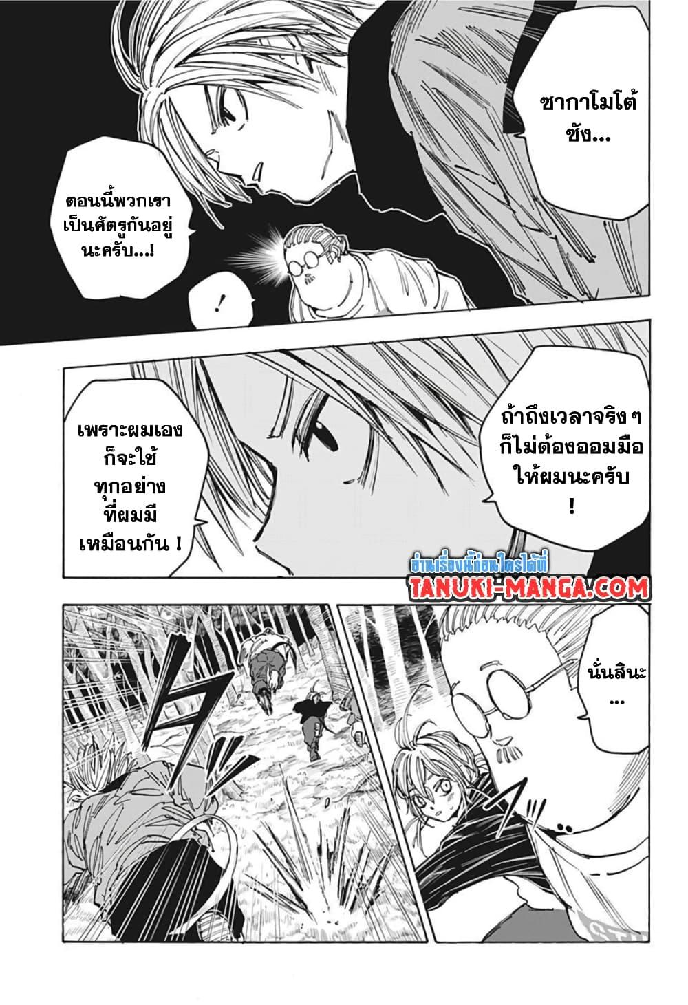 Sakamoto Days เธ•เธญเธเธ—เธตเน 63 (3)