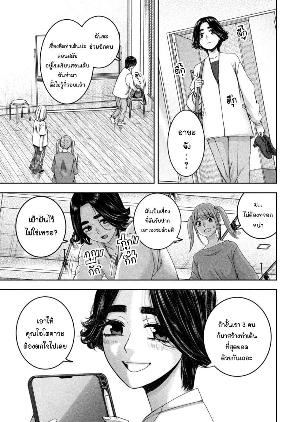 Watashi no Arika เธ•เธญเธเธ—เธตเน 26 (16)