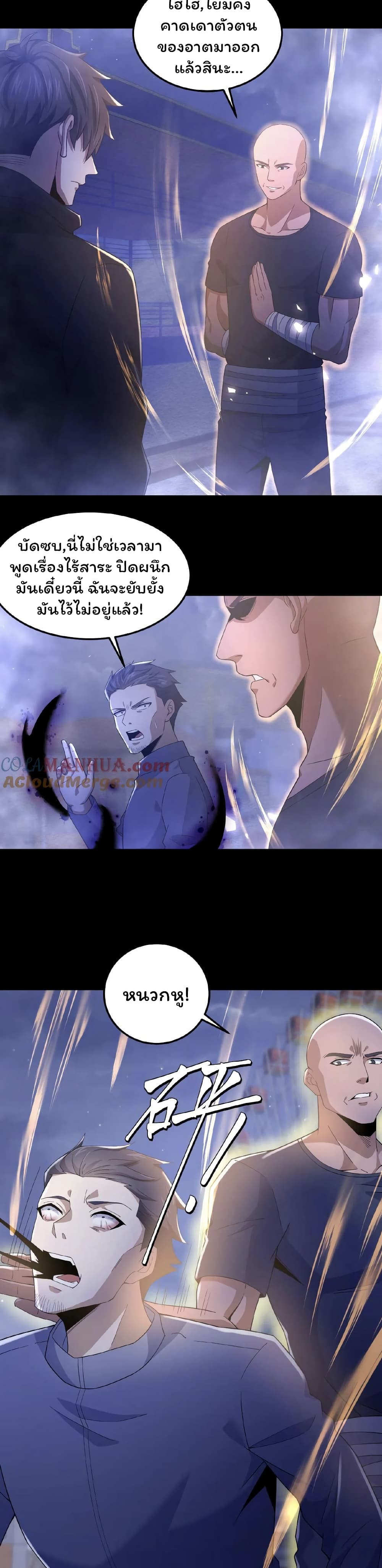 Please Call Me Ghost Messenger เธ•เธญเธเธ—เธตเน 26 (7)