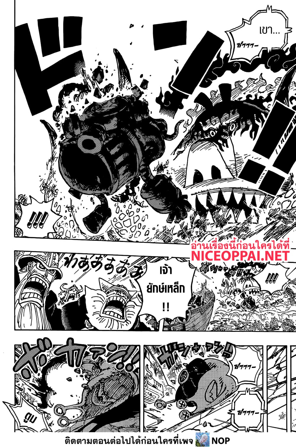 One Piece 1122 06