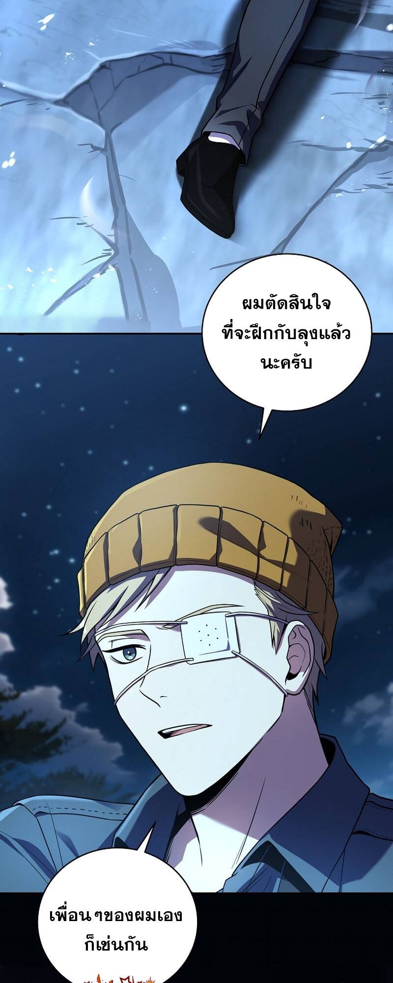 Return of the Frozen Player เธ•เธญเธเธ—เธตเน 124 (37)