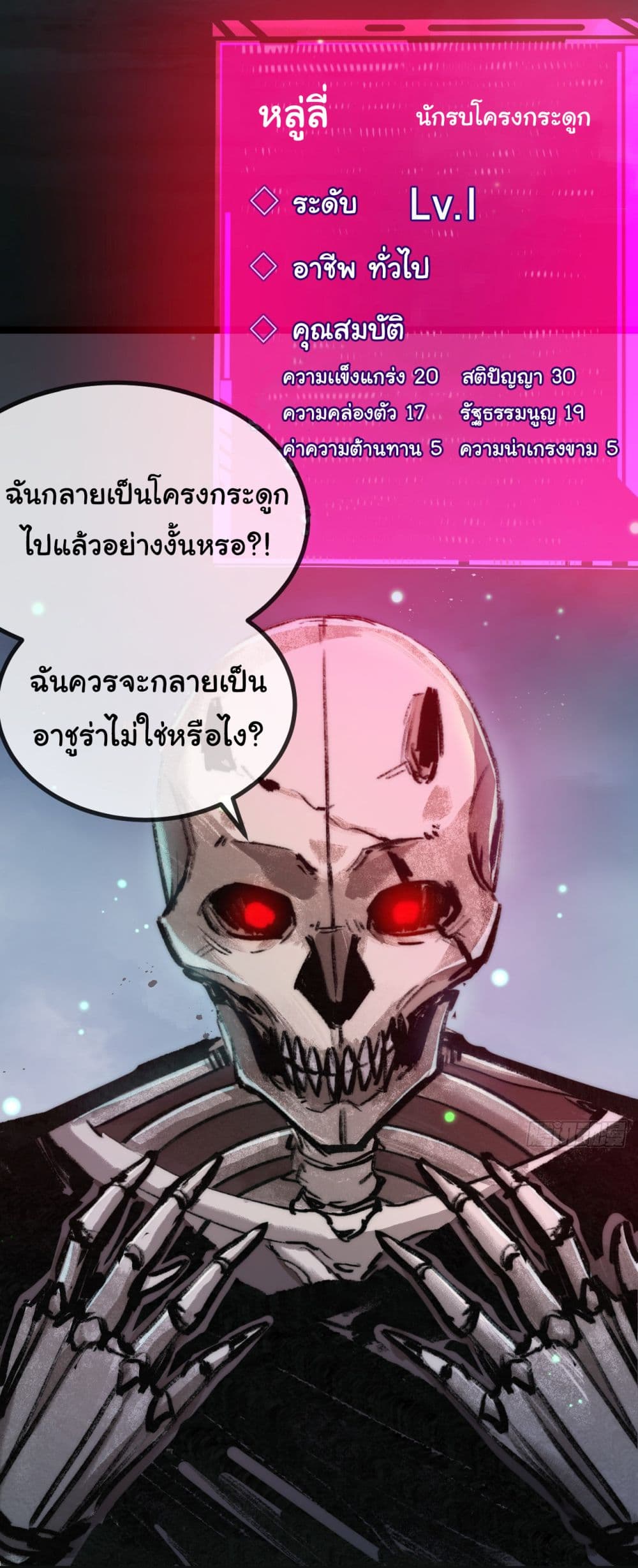 Iโ€m The Boss in Magic Moon เธ•เธญเธเธ—เธตเน 3 (28)