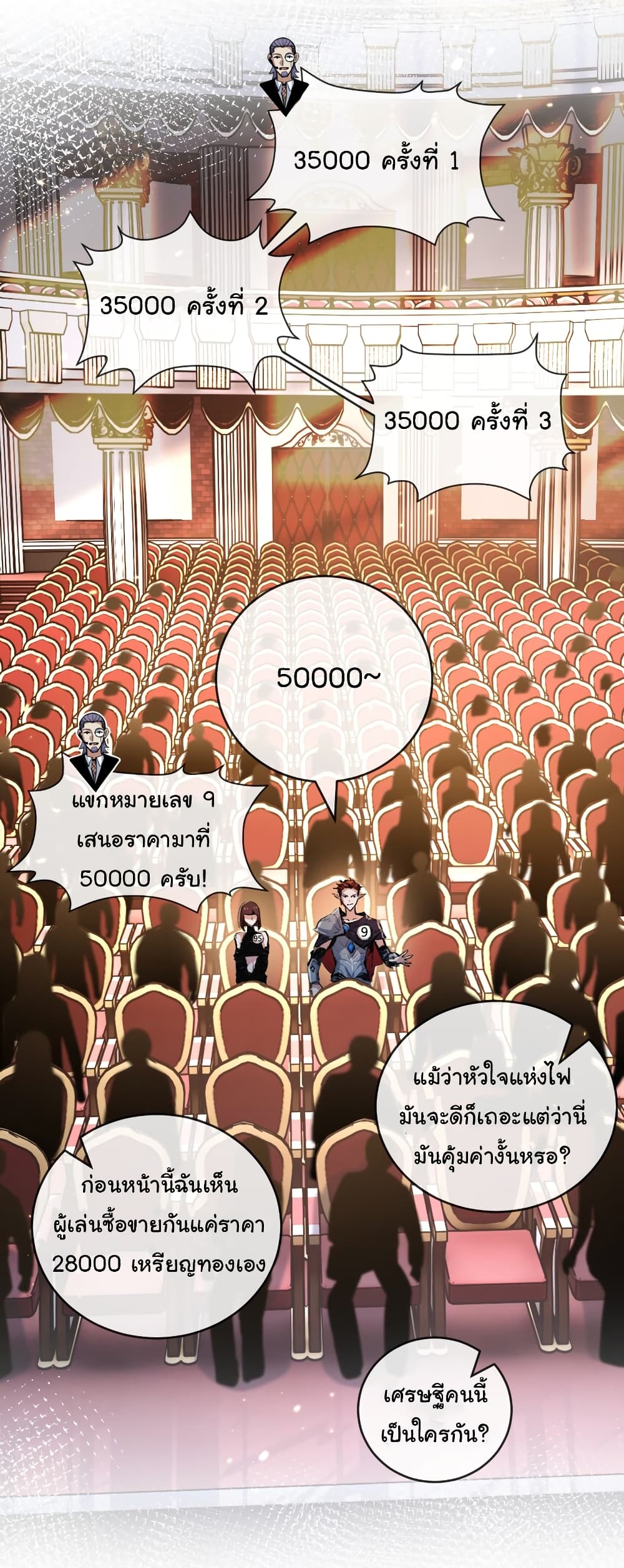 Iโ€m The Boss in Magic Moon เธ•เธญเธเธ—เธตเน 15 (13)