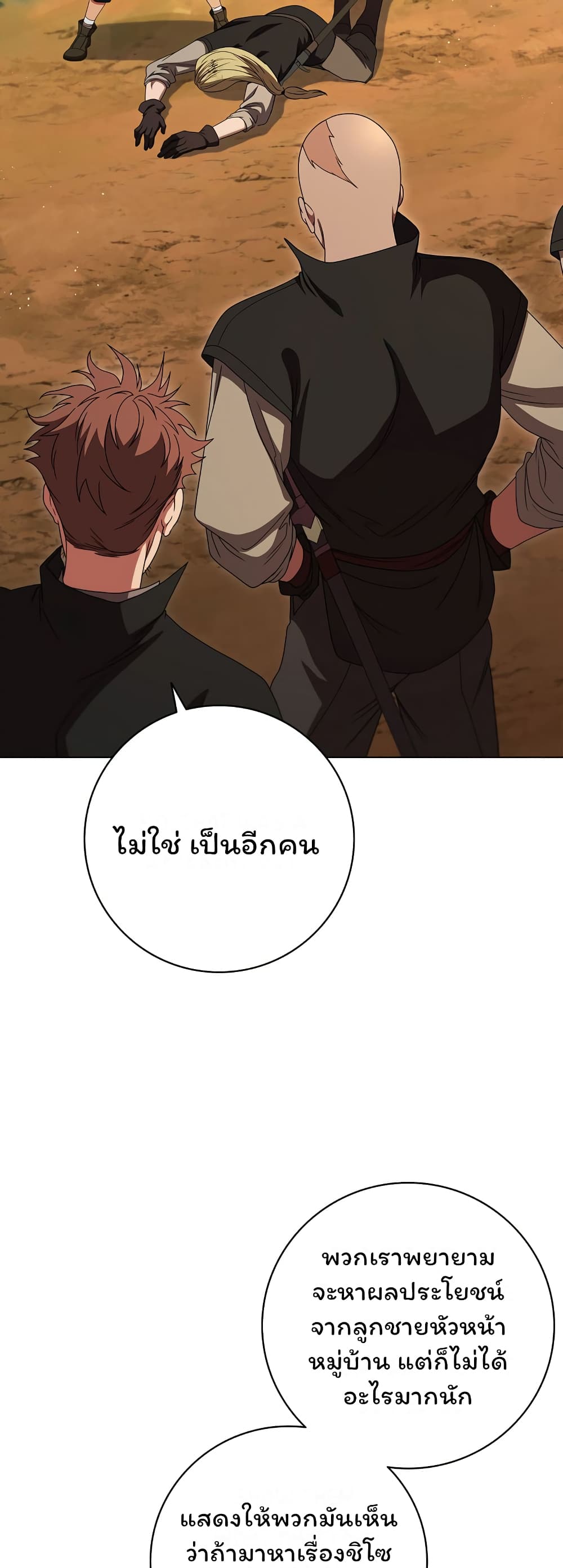 Dragon Lady เธ•เธญเธเธ—เธตเน 23 (27)