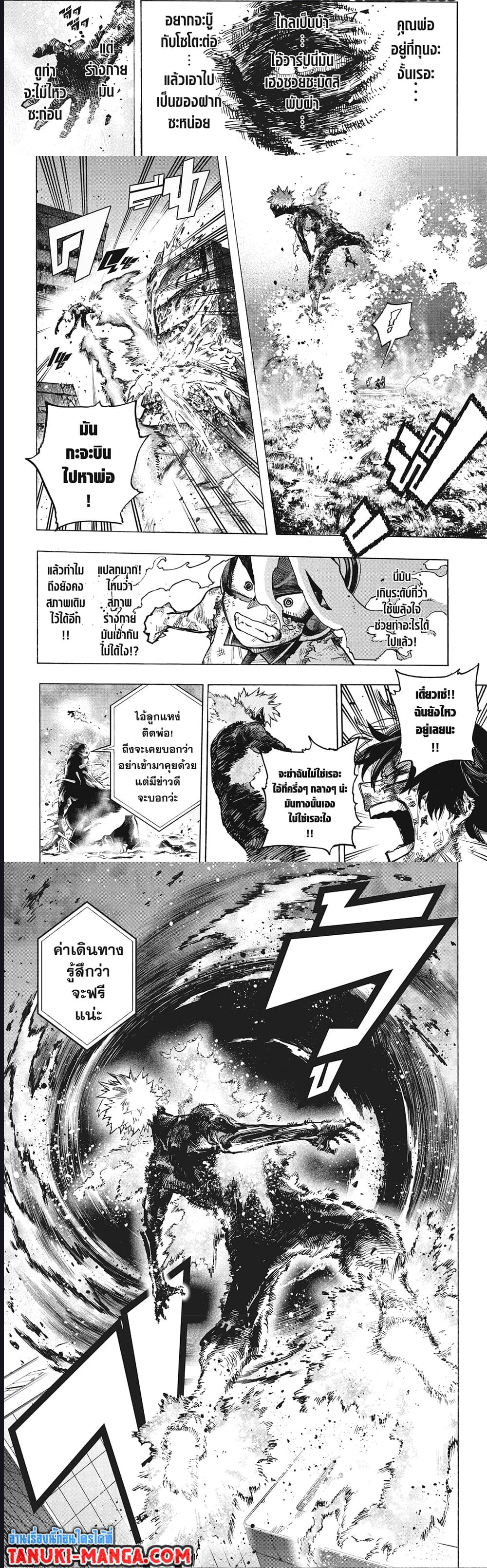 Boku no Hero Academia เธ•เธญเธเธ—เธตเน 374 (4)