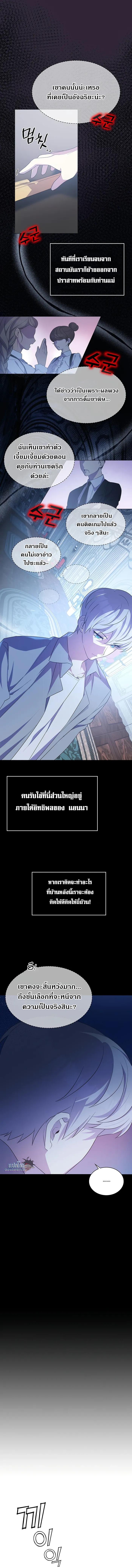 My Lucky Encounter From the Game Turned Into Reality เธ•เธญเธเธ—เธตเน 1 (23)