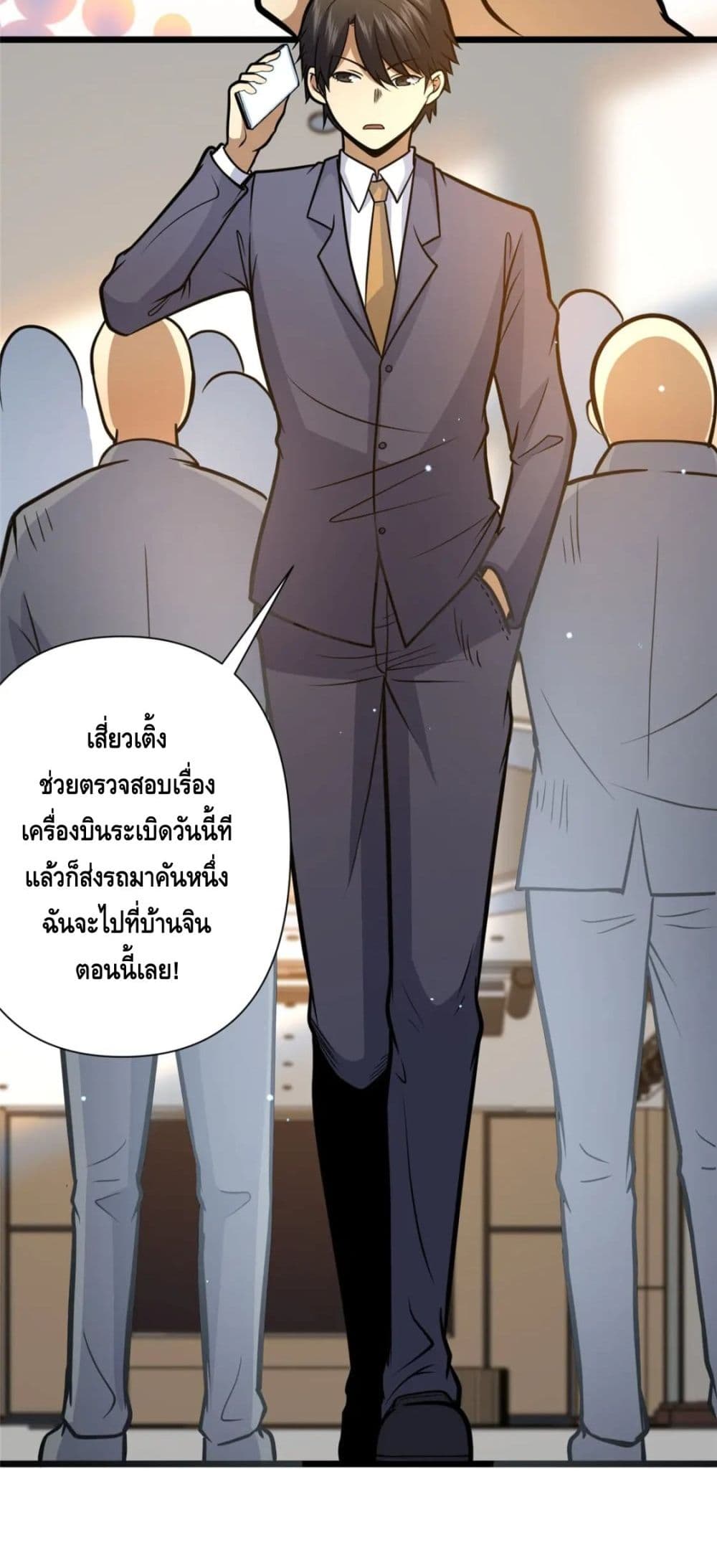 The Best Medical god in the city เธ•เธญเธเธ—เธตเน 90 (21)