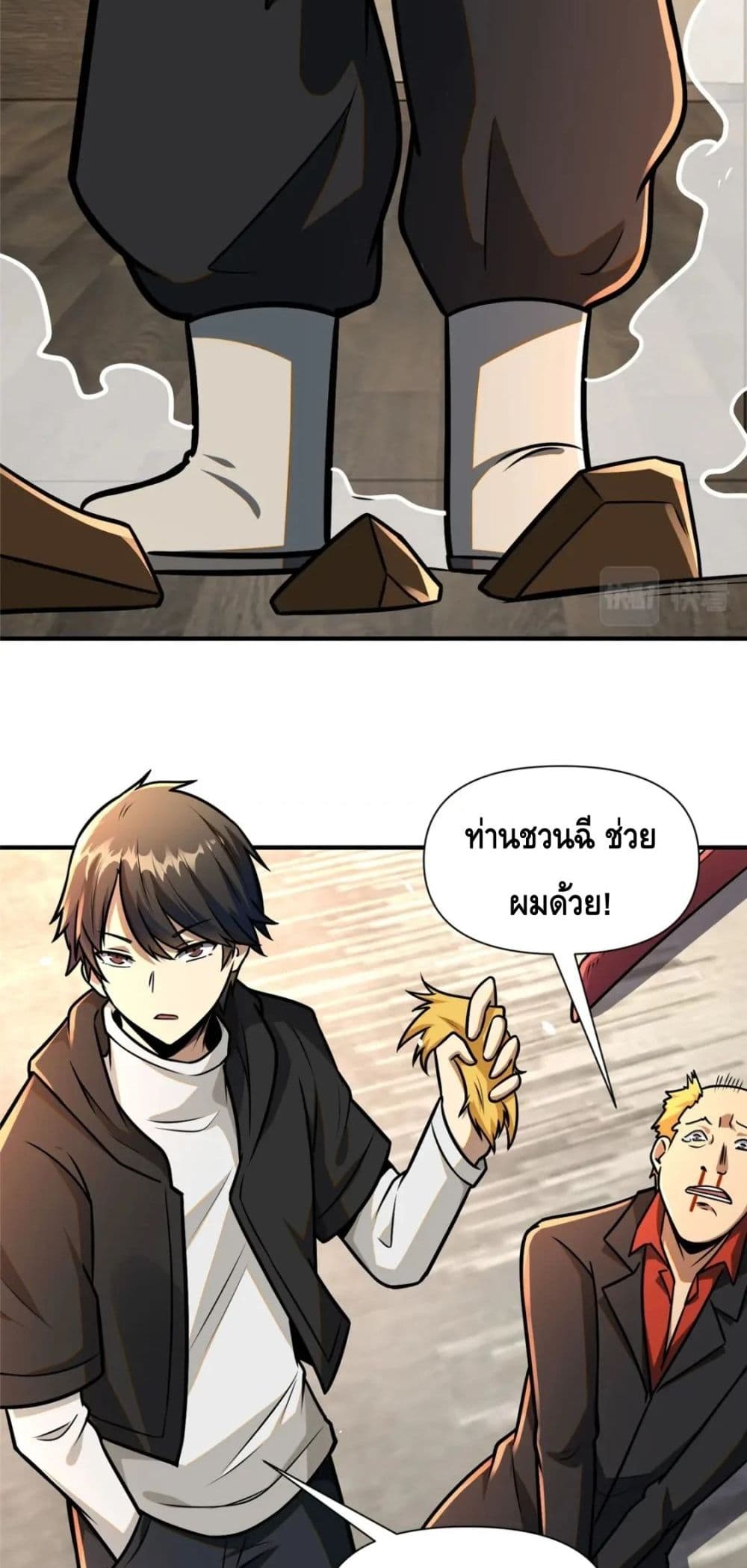 The Best Medical god in the city เธ•เธญเธเธ—เธตเน 81 (32)