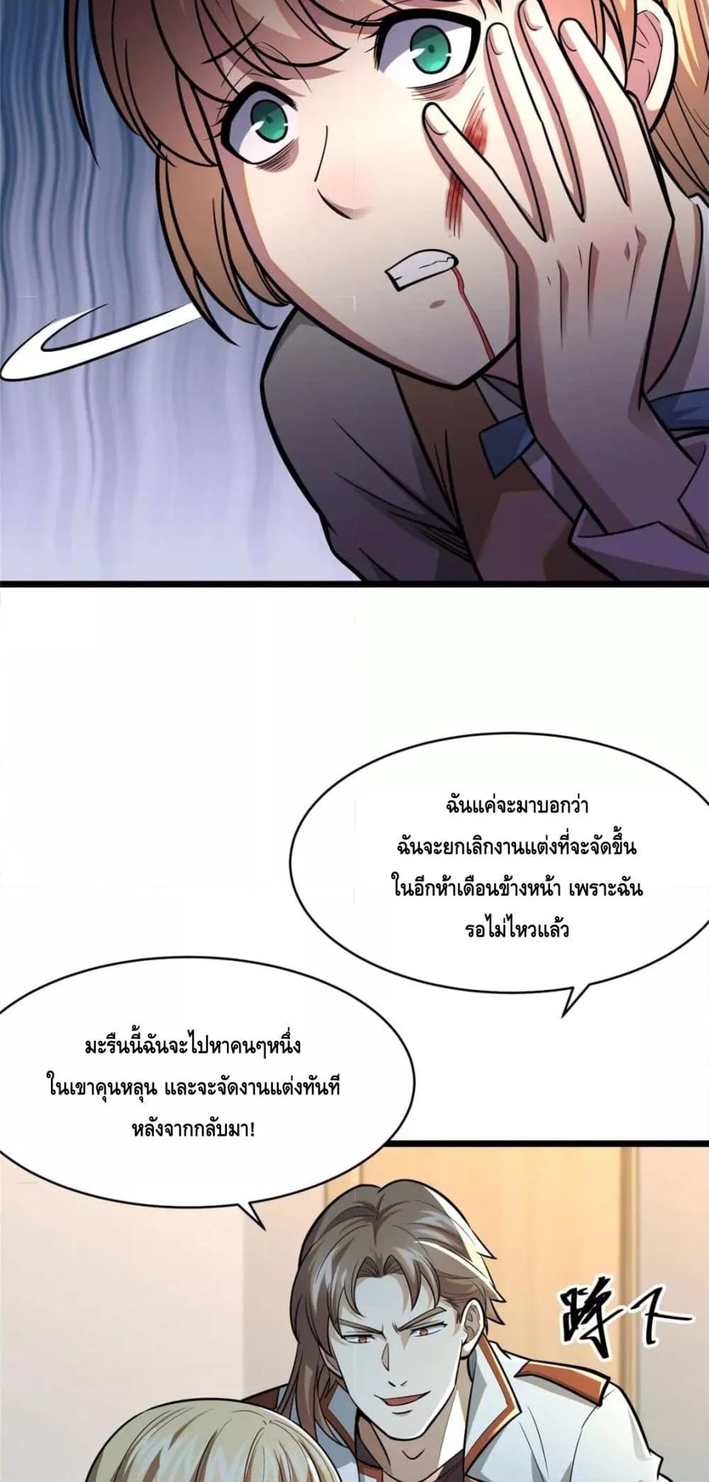 The Best Medical god in the city เธ•เธญเธเธ—เธตเน 95 (24)