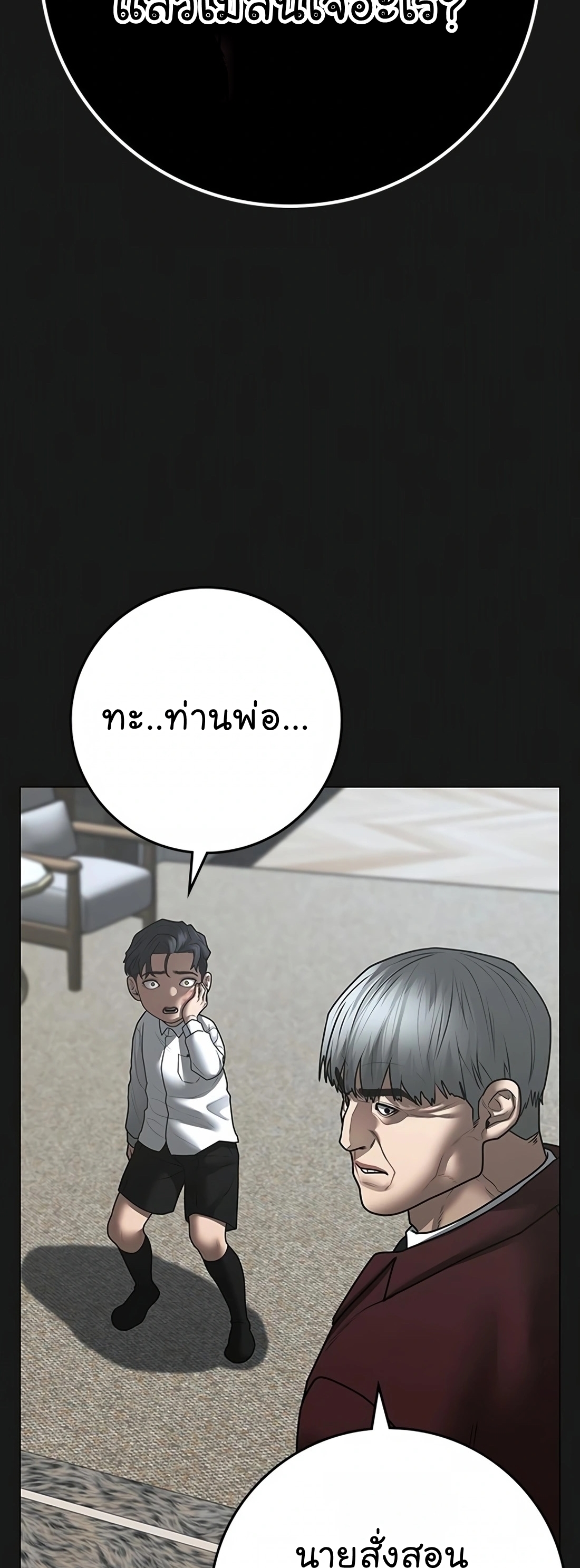 Reality Quest เธ•เธญเธเธ—เธตเน 116 (78)