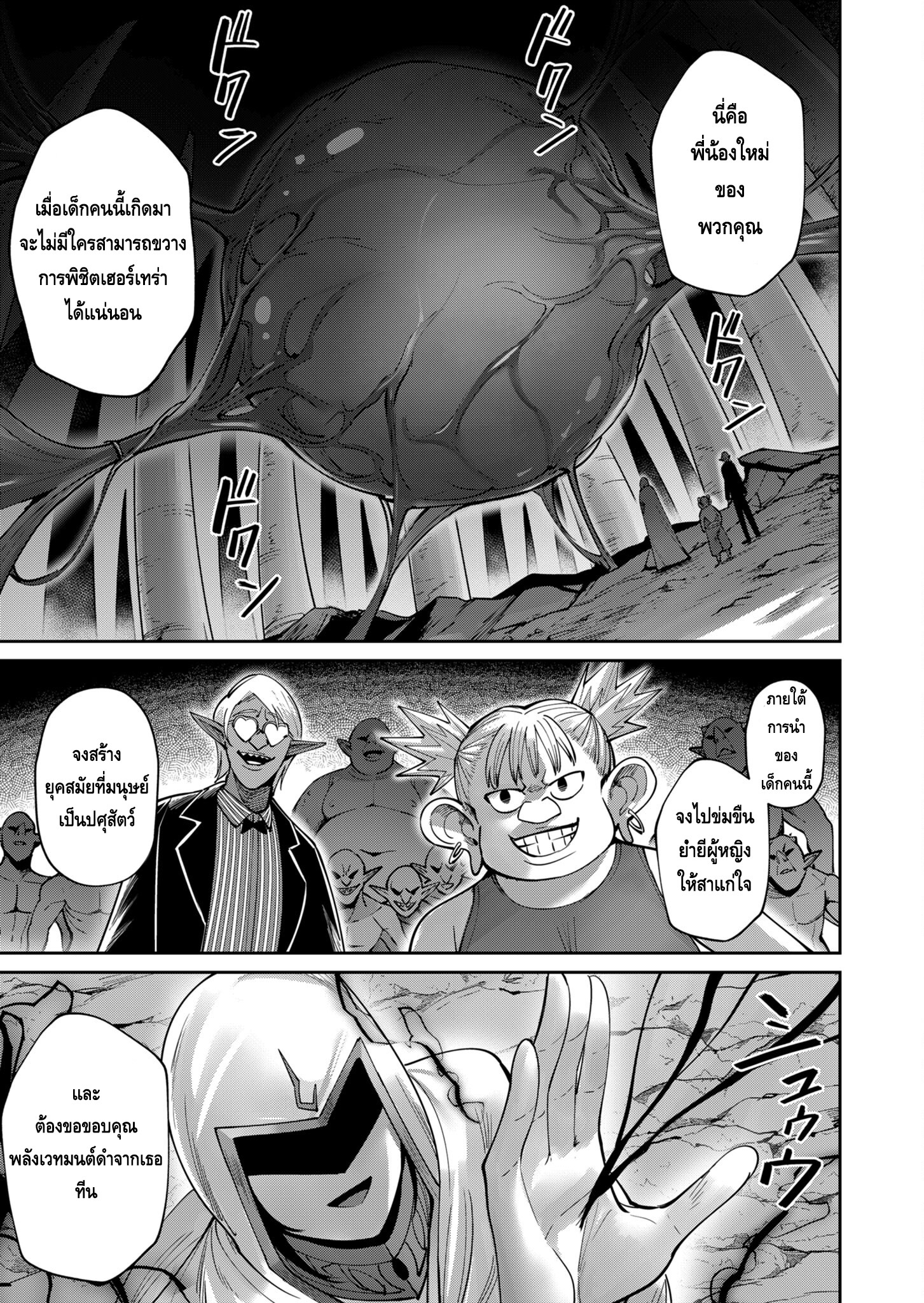 Kichikueiyu ตอนที่ 35 (17)