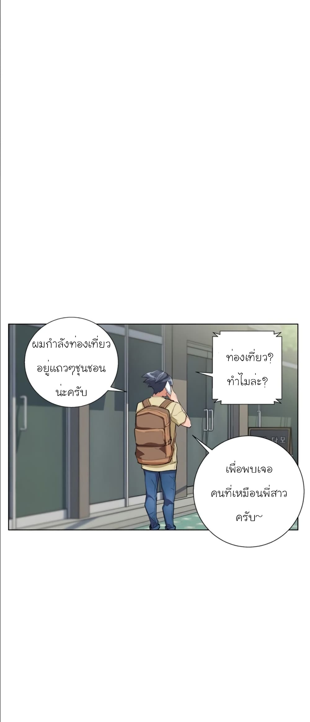 I Stack Experience Through Reading Books เธ•เธญเธเธ—เธตเน 46 (25)