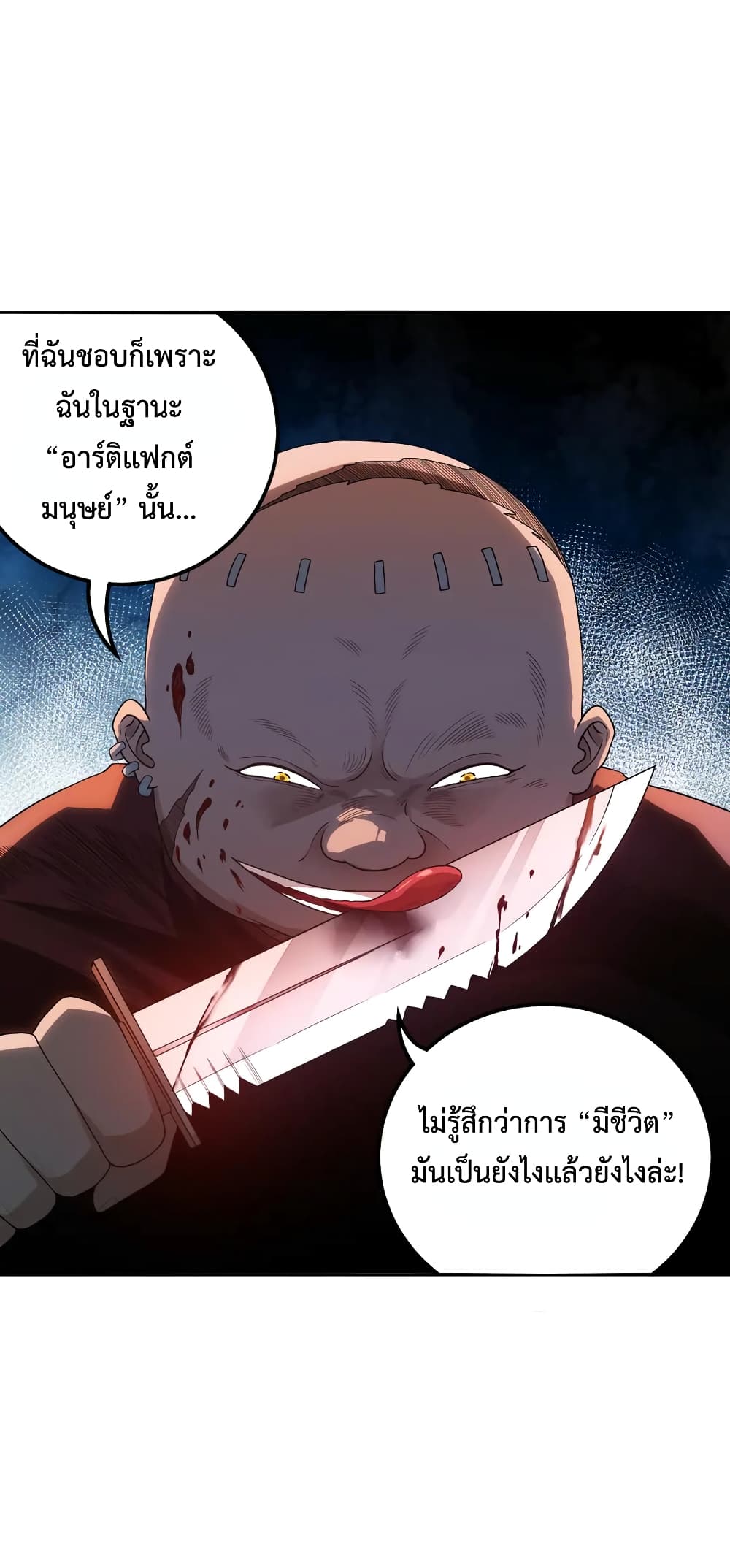 ULTIMATE SOLDIER เธ•เธญเธเธ—เธตเน 114 (50)