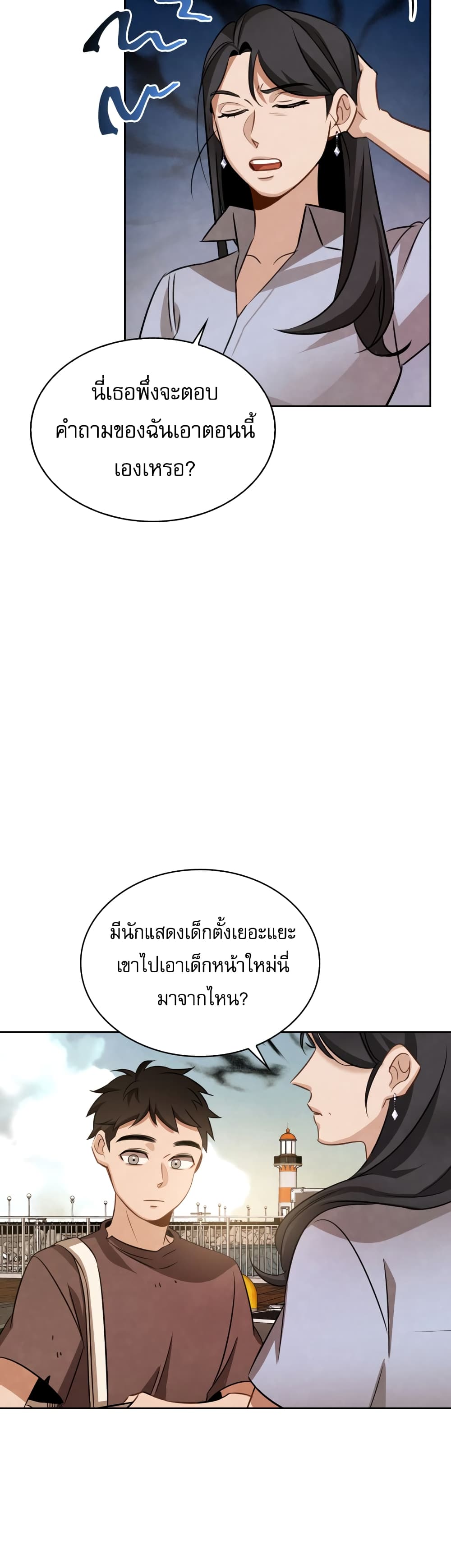 Be the Actor เธ•เธญเธเธ—เธตเน 8 (30)