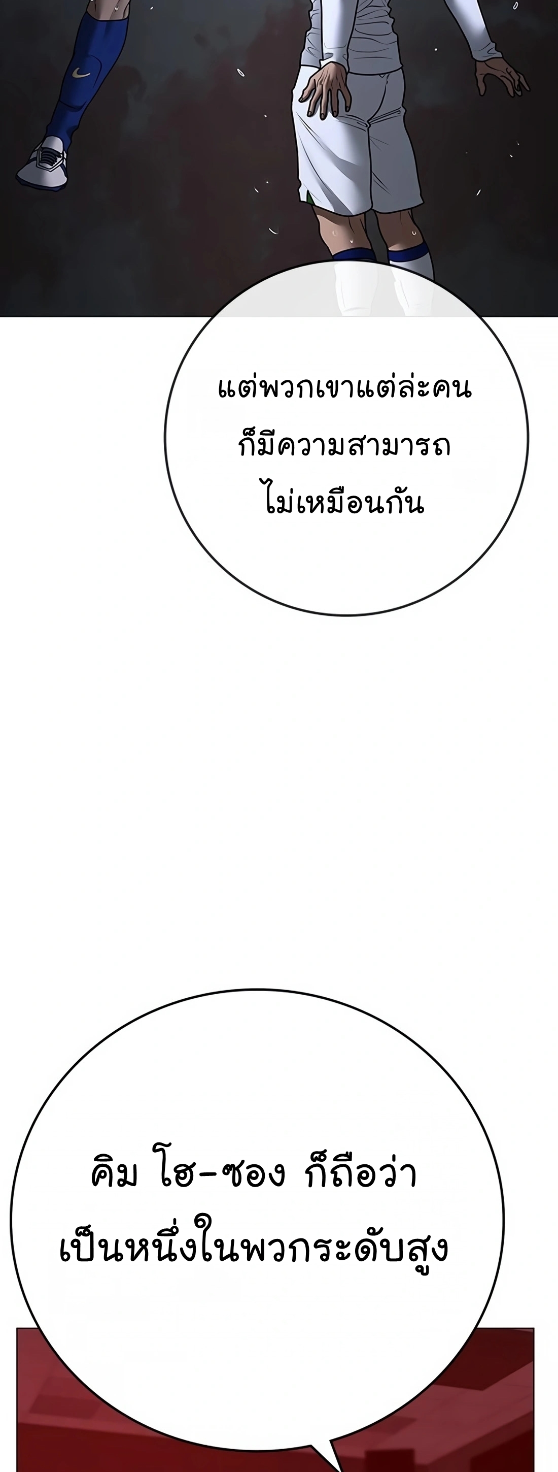 Reality Quest เธ•เธญเธเธ—เธตเน 116 (14)