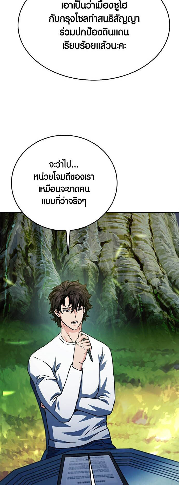 เธญเนเธฒเธเธกเธฑเธเธฎเธงเธฒ เน€เธฃเธทเนเธญเธ Seoul Station Druid เธ”เธฃเธนเธญเธดเธ” 12 33