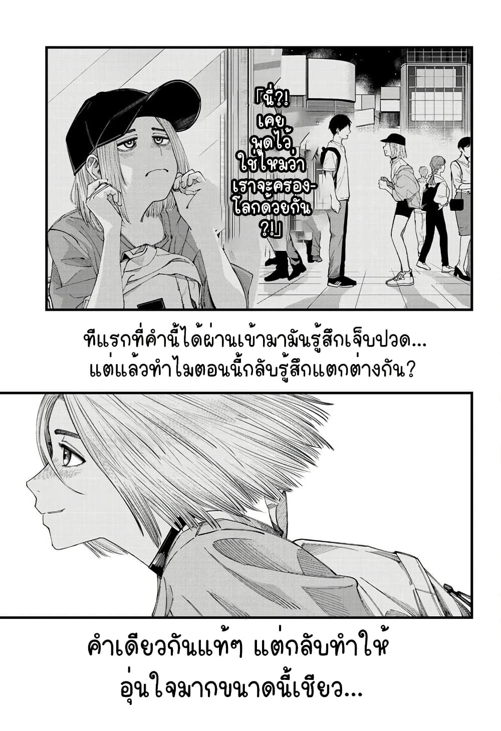 Beat & Motion เธ•เธญเธเธ—เธตเน 9 (18)