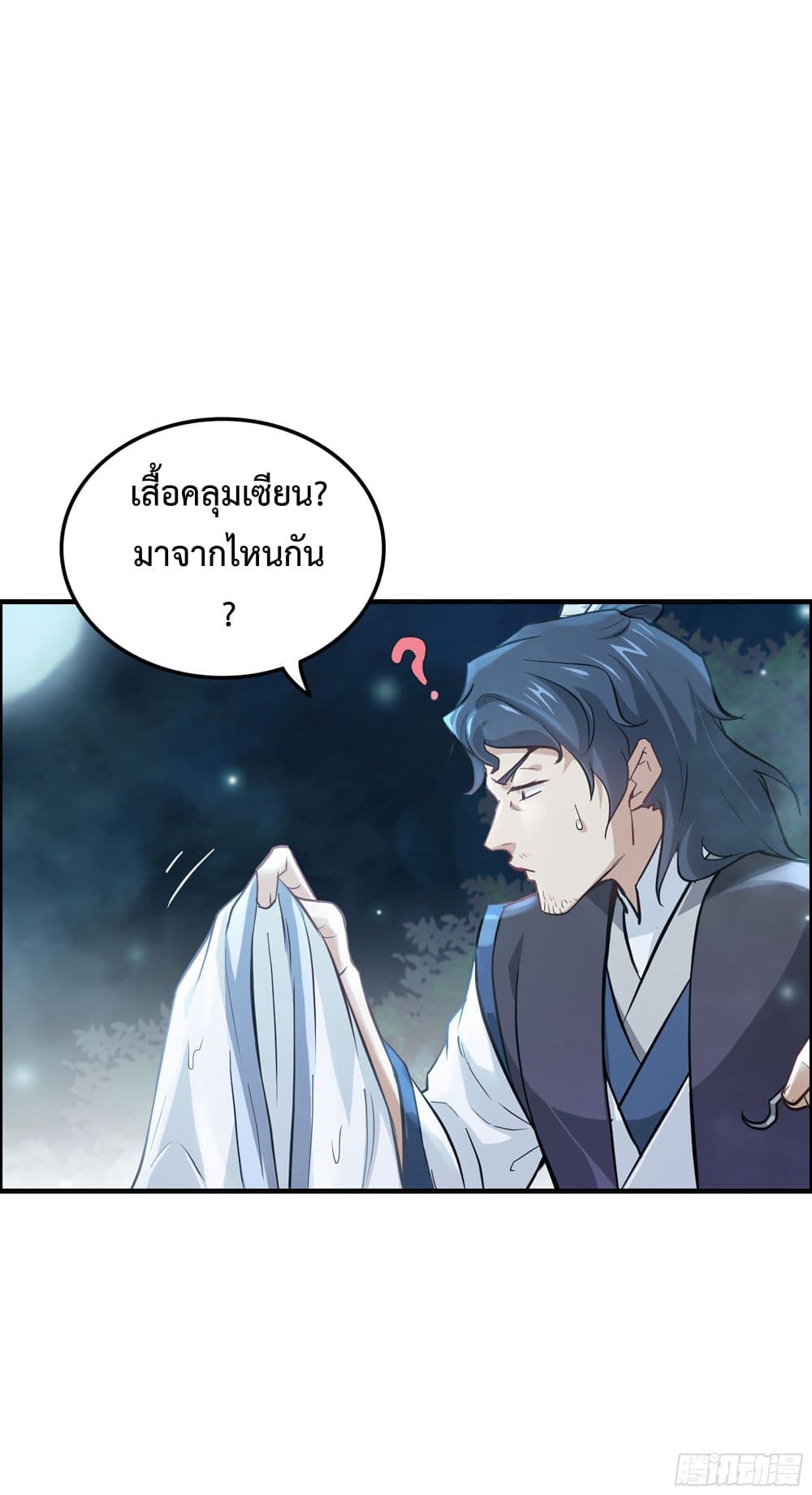 Immortal Cultivation is Just Like This เธ•เธญเธเธ—เธตเน 21 (9)